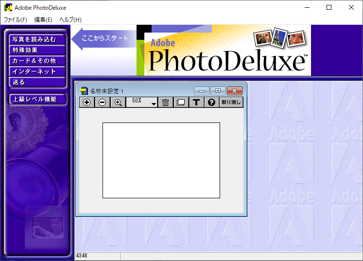 Adobe PhotoDeluxe 2.0J Windows нераспечатанный
