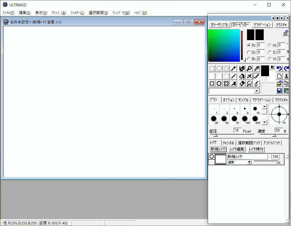 ウルトラキッド 純國(guó)産?超高畫(huà)質(zhì)フォトレタッチソフト ULTRA KiD Windows 動(dòng)作品
