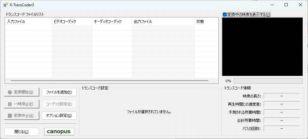 Canopus X Pack 2 TVチューナーシリーズオプションソフトウェア