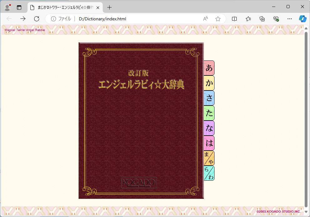 ma...towala-* Angel labi.*. произведение выбор Windows рабочий товар 