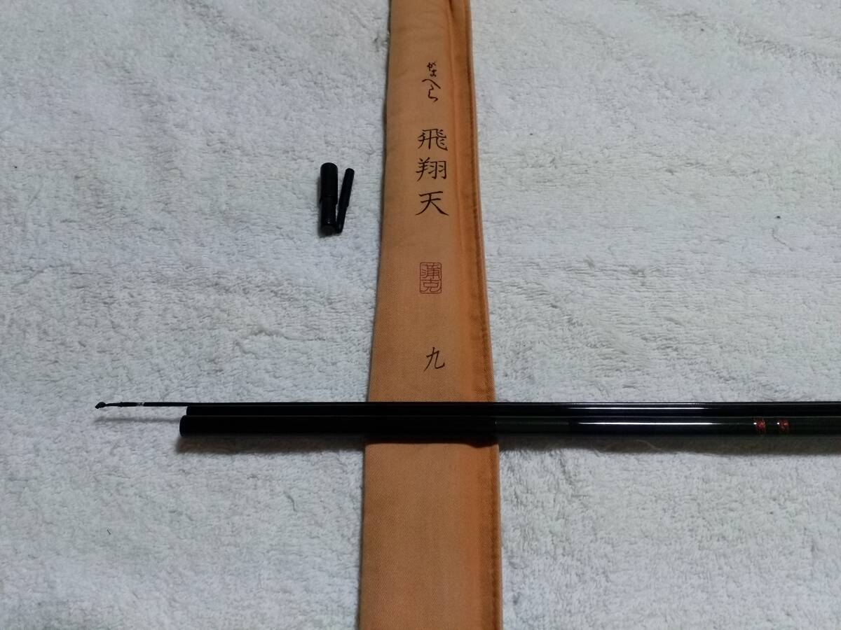 人気新品入荷 Yahoo!オークション - 超美品 9尺 飛翔天 がまへら がまかつ ヘラブナ竿
