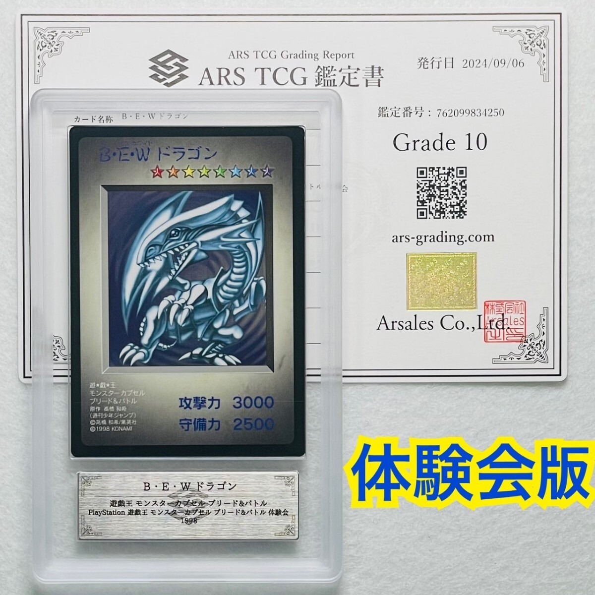 Yahoo!オークション - 【ARS10】世界に1枚 体験会版 NFS表記無し Yahoo!オークション - 【ARS10】世界に1枚 体験会版 NFS表記無し