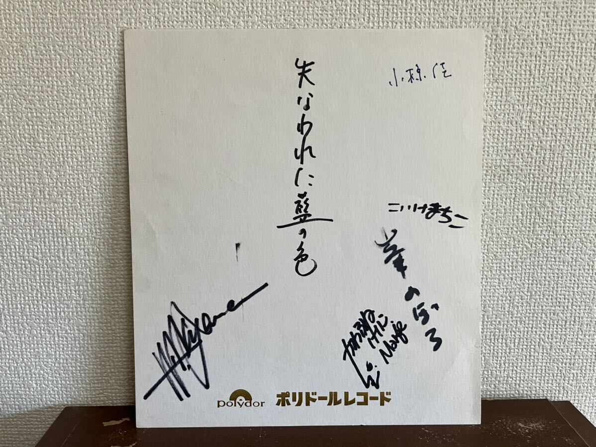 直筆サイン(ナイツ、いとうあさこ、東京03、U時工事、響) 東京キッド ブラザース 失われた藍の色 チラシ 直筆サイン色紙2