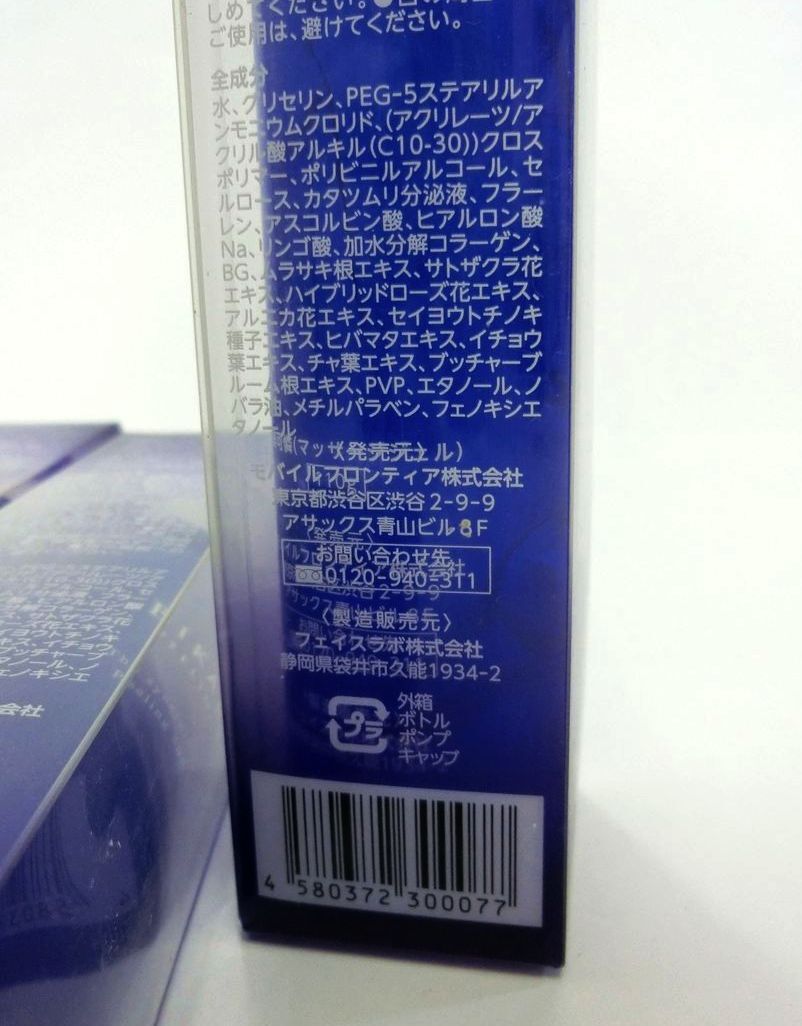 未使用品?BIKAREN ビカレン 美可憐 4個セット 110g ピーリングジェル 角質(zhì)除去 美肌 スキンケア 洗顔 美顔 レディースコスメ 24-8005