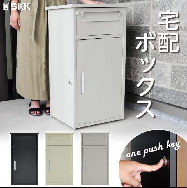 宅配ボックス 戸建 ポスト一体型 屋外 大容量 大型 後付け 防水 置き配