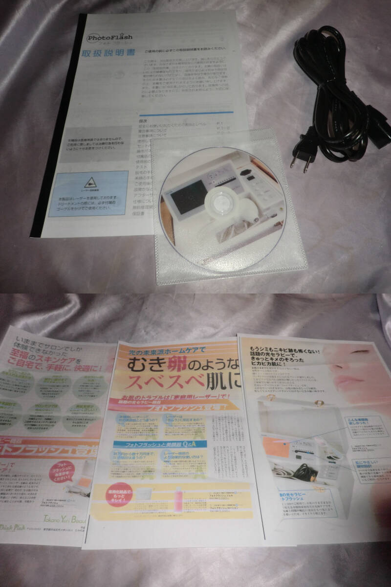 美品 たかの友梨 60倍レンズCCD搭載レーザー脱毛・美顔器 美品 たかの友梨 60倍レンズCCD搭載レーザー脱毛・美顔器