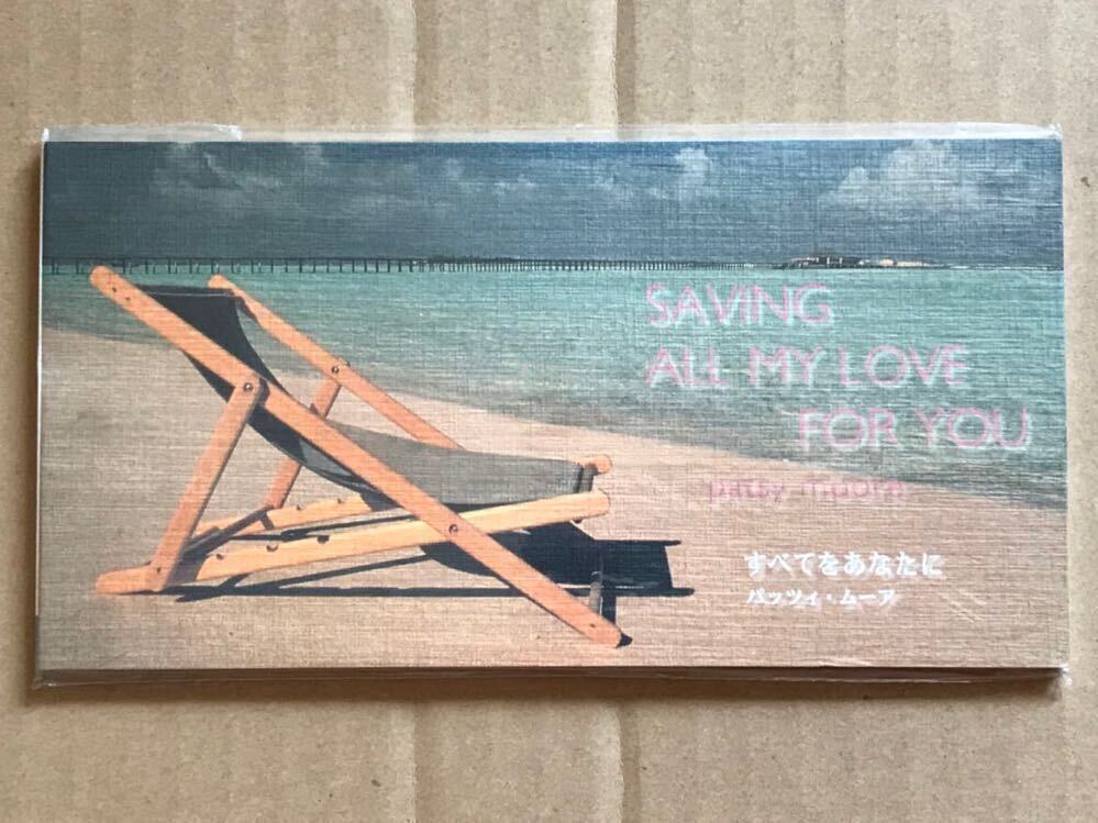 【未開封盤】パッツィ・ムーア Patsy Moore / すべてをあなたに Saving All My Love For You 8cm CDシングル Whitney Houston カヴァー