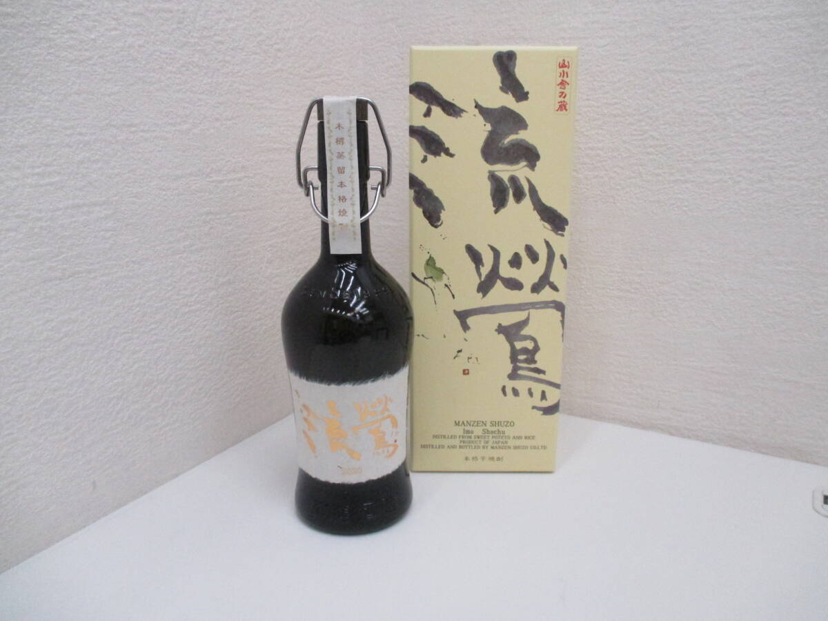 6199 酒祭 焼酎祭 1円スタート!! 流鶯 るおう 2020 720ml 35度 未開栓 黄麹限定焼酎 万膳酒造 本格焼酎 芋焼酎 古酒 コレクター放出品!!