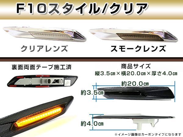 LED side marker chrome × clear BMW BM 1 series E87/E82/E88 side marker lamp winker position 