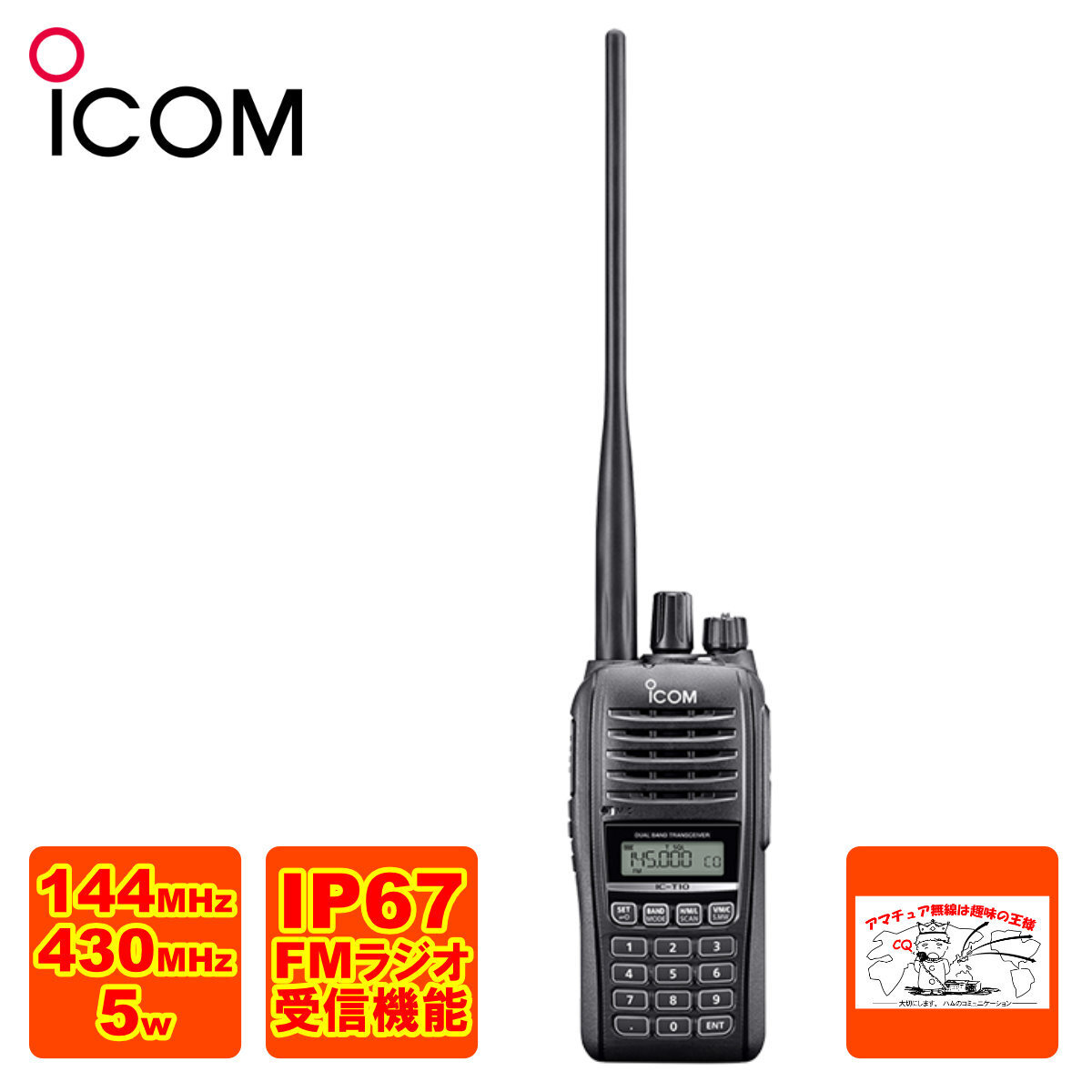 Yahoo!オークション - IC-T10 アイコム 144/430MHz デュアル Yahoo!オークション - IC-T10 アイコム 144/430MHz デュアル