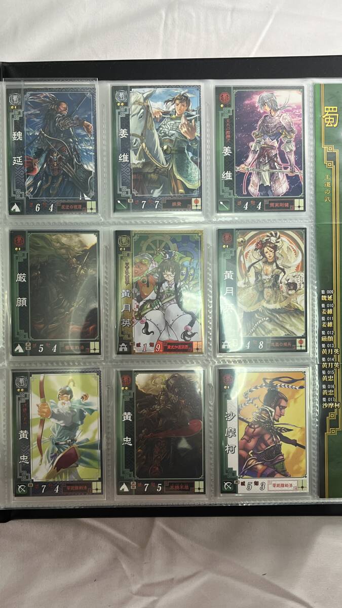 三国志大戦 1/2 オフィシャルカード カードバインダー デッキ 三国志大戦 1/2 オフィシャルカード カードバインダー デッキ