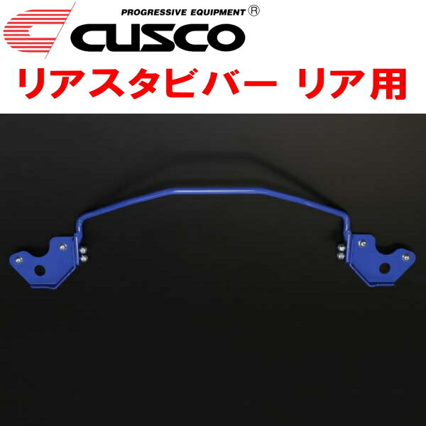 CUSCOリアスタビバー ZRR80Gヴォクシー 3ZR-FAE 2014/1～2022/1