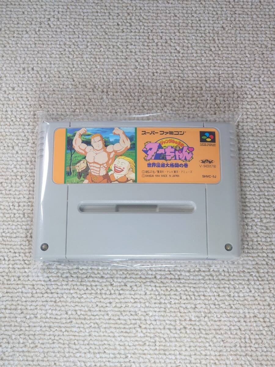 ジャングルの王国 ターちゃん　スーパーファミコン 動作確認、清掃済み 何本でも送料２３０円！