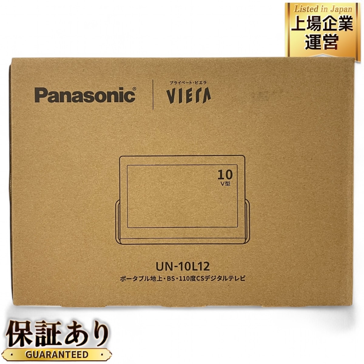 Yahoo!オークション - Panasonic UN-10L12 ポータブル液晶テレビ Yahoo!オークション - Panasonic UN-10L12 ポータブル液晶テレビ