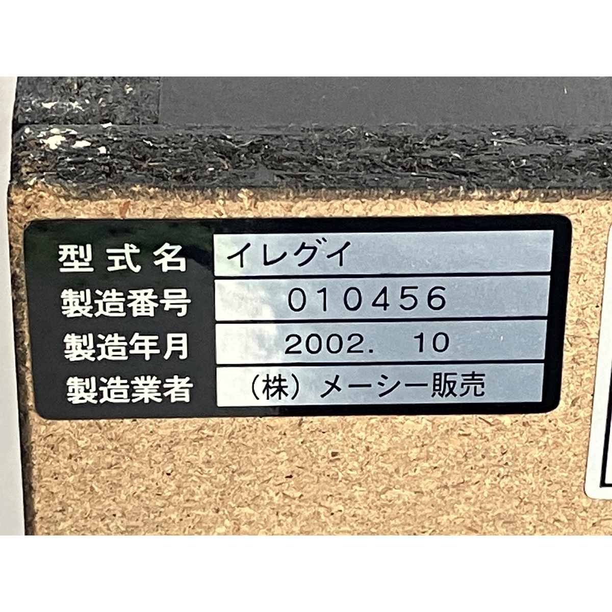 Yahoo!オークション - 【引取限定】MACY IRE-GUI TYPE-A Yahoo!オークション - 【引取限定】MACY IRE-GUI TYPE-A