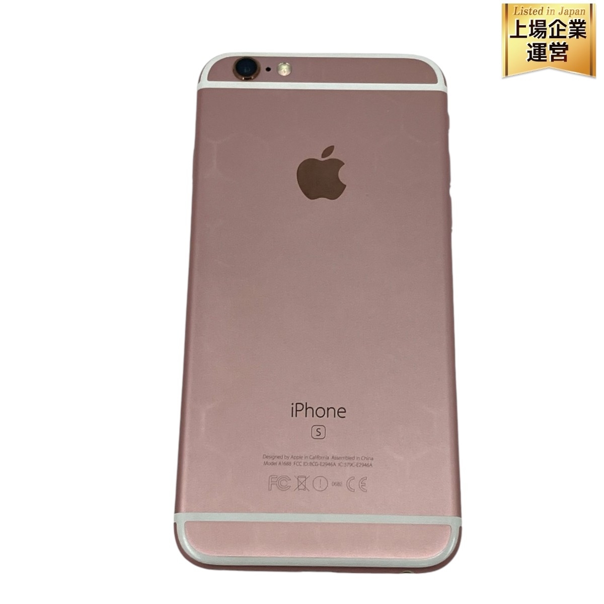 【美品‼︎】iPhone6s 中古 ローズゴールド Apple iPhone 6s ローズゴールド【ジャンク品】
