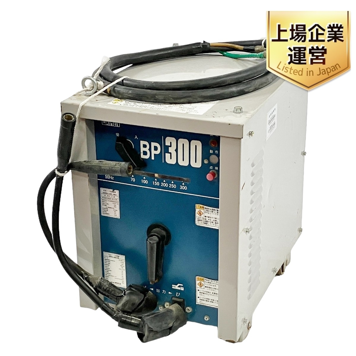 引取限定】 DAIHEN BP300 BP/BPRシリーズ 交流アーク溶接機 2018 引取限定】 DAIHEN BP300 BP/BPRシリーズ 交流アーク溶接機 2018