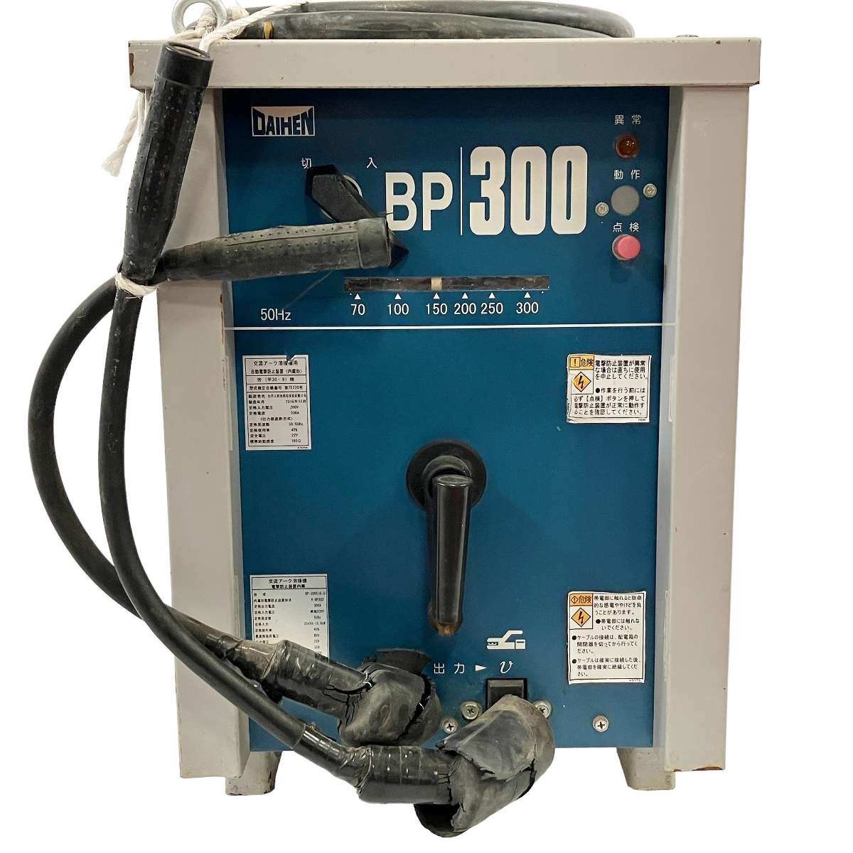 引取限定】 DAIHEN BP300 BP/BPRシリーズ 交流アーク溶接機 2018 引取限定】 DAIHEN BP300 BP/BPRシリーズ 交流アーク溶接機 2018