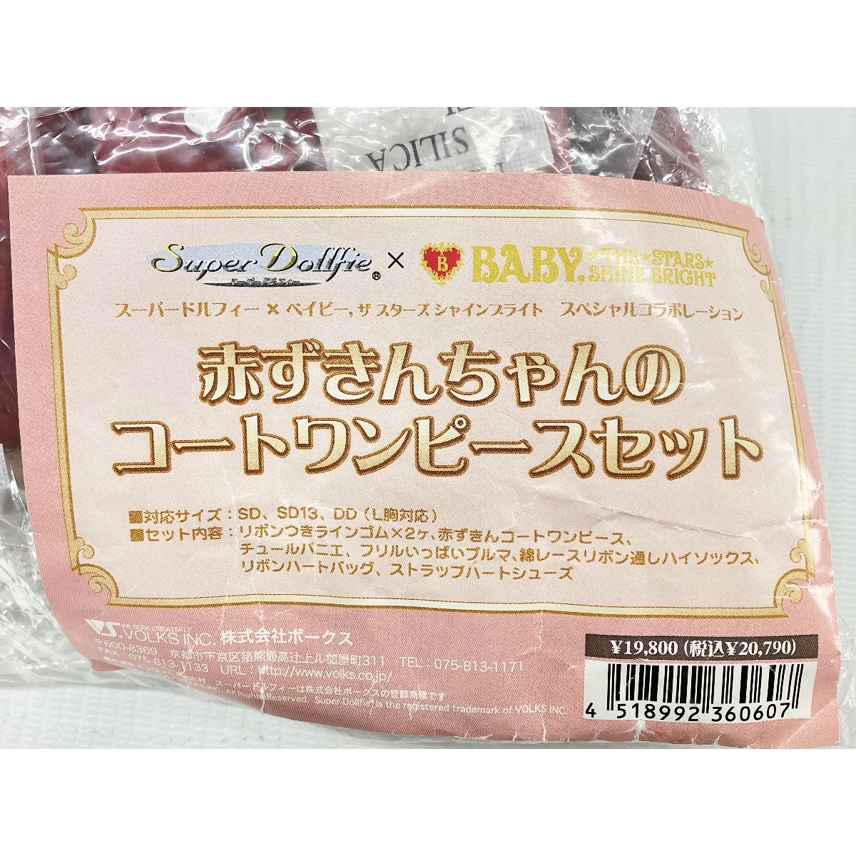 Yahoo!オークション - ボークス スーパードルフィ BABY.THE Yahoo!オークション - ボークス スーパードルフィ BABY.THE
