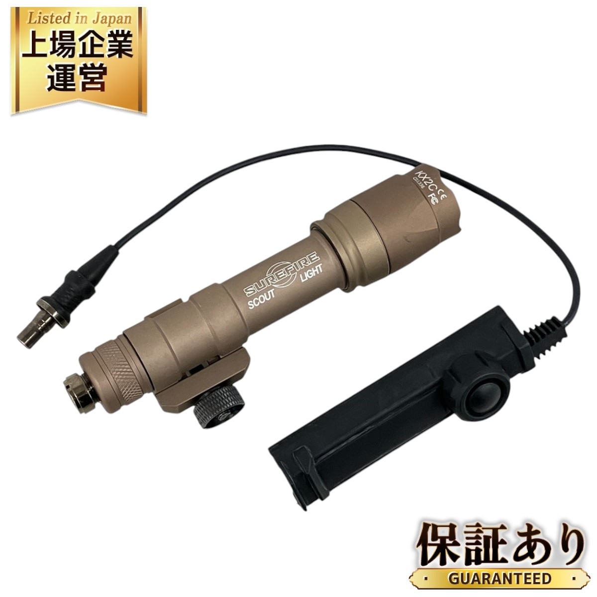 SUREFIRE シュアファイア SCOUT LIGHT スカウトライト KX2C ミリタリー エアガン トイガン 中古 K9276025