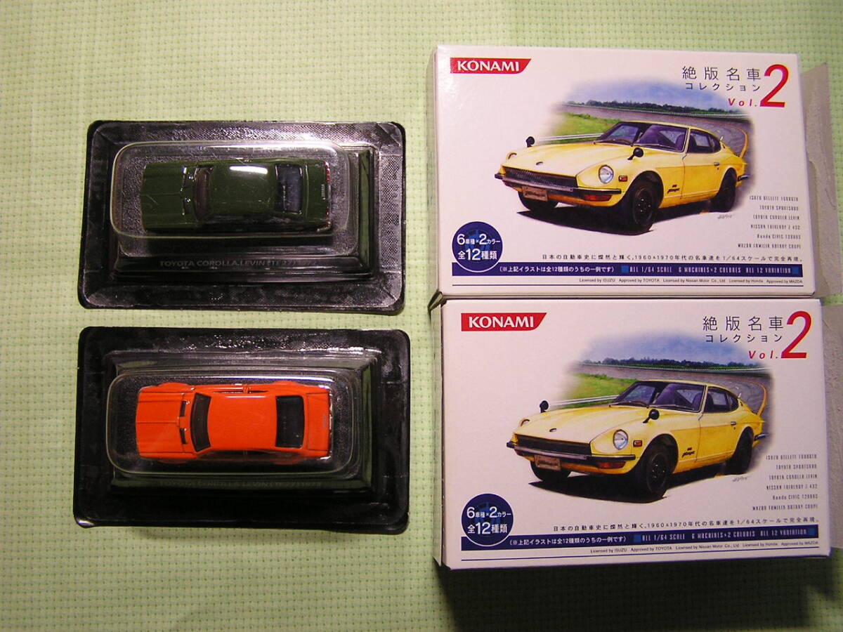 KONAMI　絶版名車コレクション　Vol.2　トヨタカローラレビン　2種