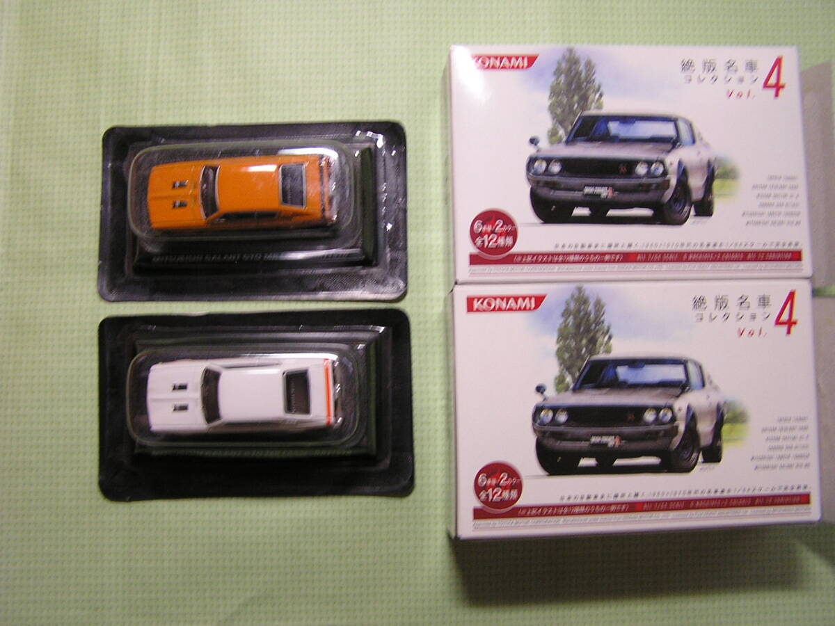 KONAMI　絶版名車コレクション　Vol.4　三菱ギャランGTO MR　2種