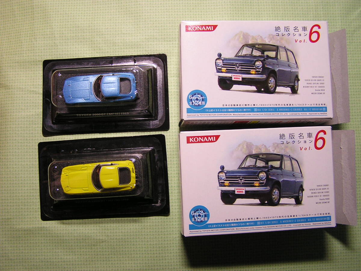 KONAMI　絶版名車コレクション　Vol.6　トヨタ2000GT　後期型　2種