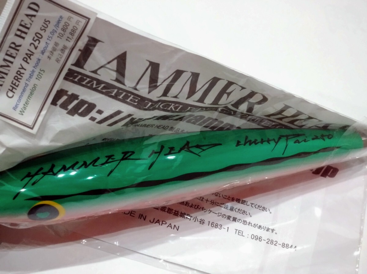 ハンマーヘッド HAMMER HEAD チェリーパイ Cherry Pai 250 スイカ ハンマーヘッド HAMMER HEAD チェリーパイ Cherry Pai 250 スイカ