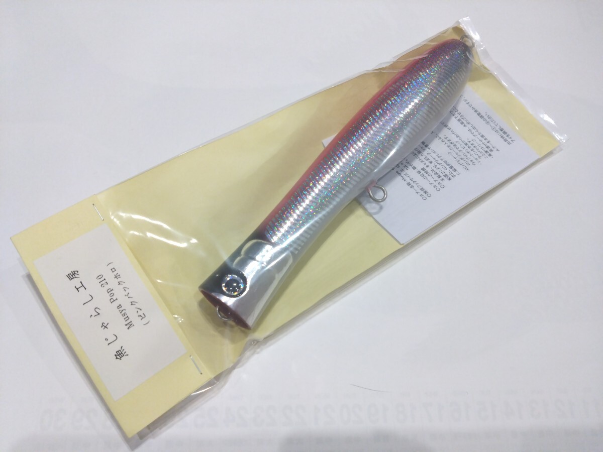 6300円 魚じゃらし工房 Musya Pop ムシャポップ 210 魚じゃらし 6300円 魚じゃらし工房 Musya Pop ムシャポップ 210 魚じゃらし