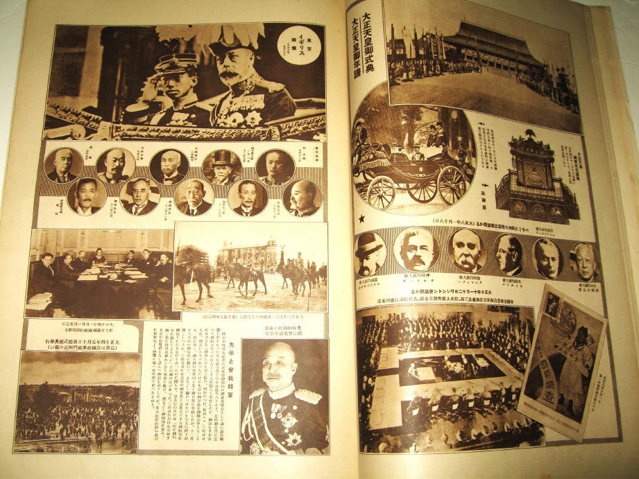 ○【雑誌】大正天皇御一代画報・1927年(昭和2年)◇表紙 ○【雑誌】大正天皇御一代画報・1927年(昭和2年)◇表紙