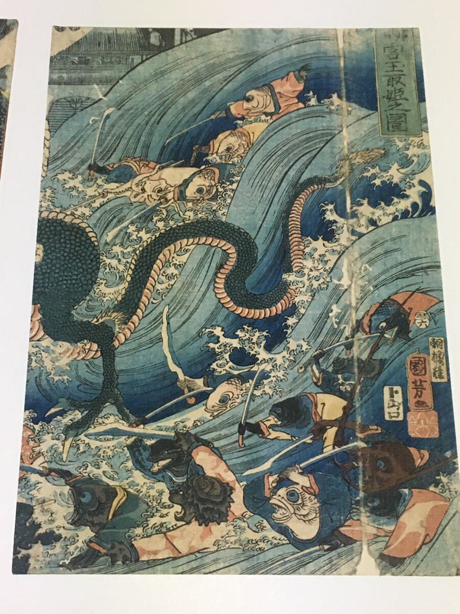 Yahoo!オークション - 真作 本物 歌川国芳 龍宮玉取姫之図 3枚続 Yahoo!オークション - 真作 本物 歌川国芳 龍宮玉取姫之図 3枚続