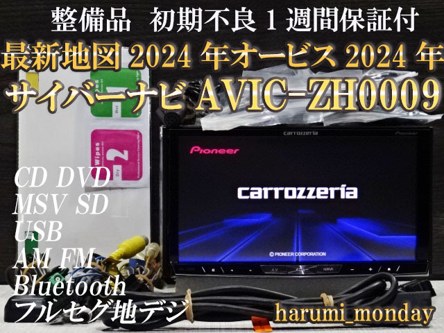 パイオニアカロッツェリア サイバーナビ AVIC-ZH0009 やみつき パイオニアカロッツェリア サイバーナビ AVIC-ZH0009 やみつき