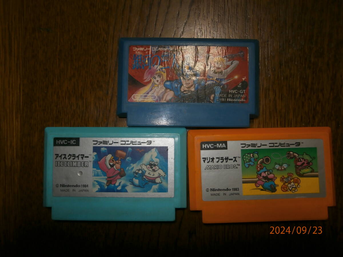 ＦＣ０１Ｎ３　レアソフト　銀河の三人・アイスクライマー・マリオブラザーズ（絵柄バージョン）　の　３本セット　（中古商品）　同梱可能_画像1