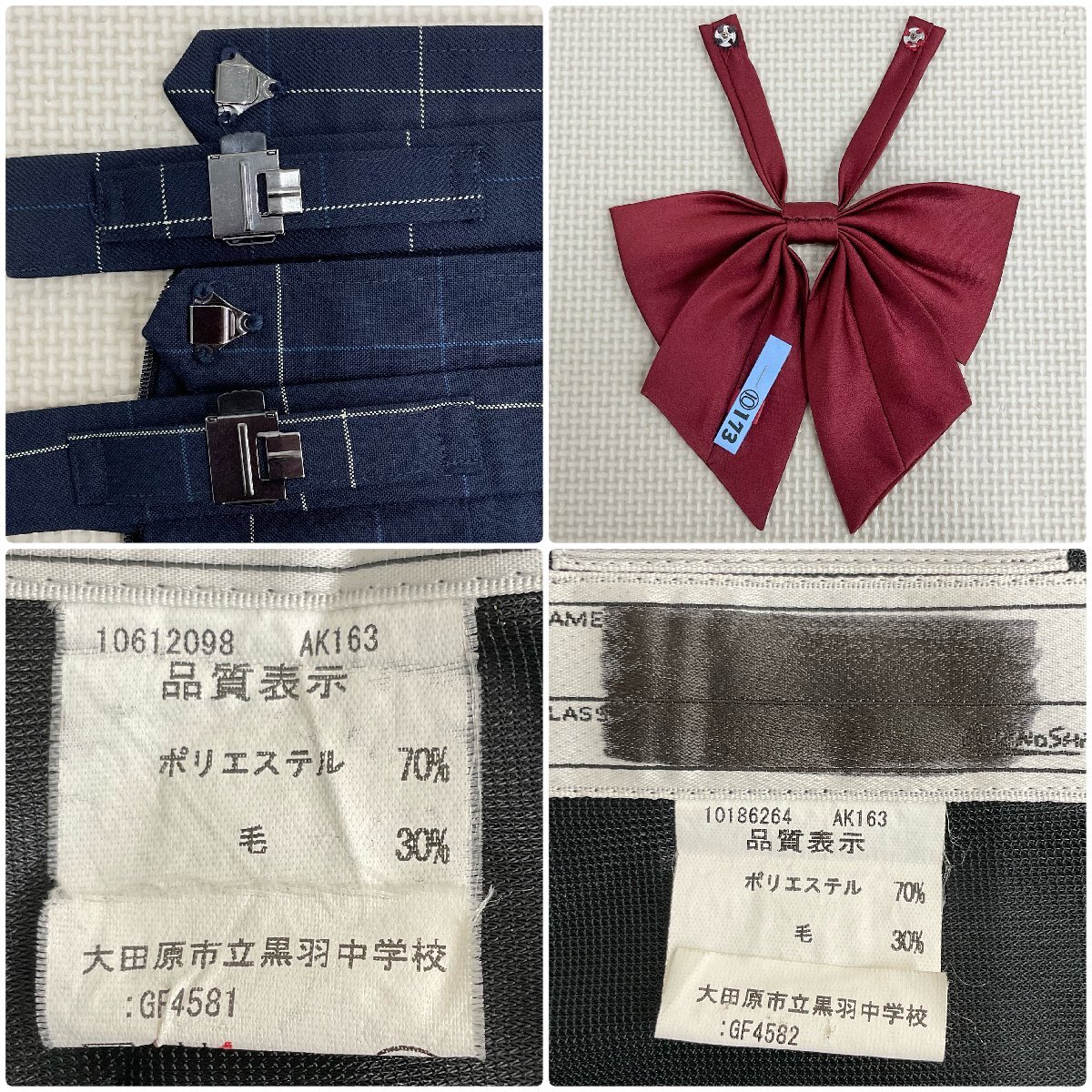 U1042/T534(中古)栃木県 大田原市立黒羽中学校 6点 /ブレザー U1042/T534(中古)栃木県 大田原市立黒羽中学校 6点 /ブレザー
