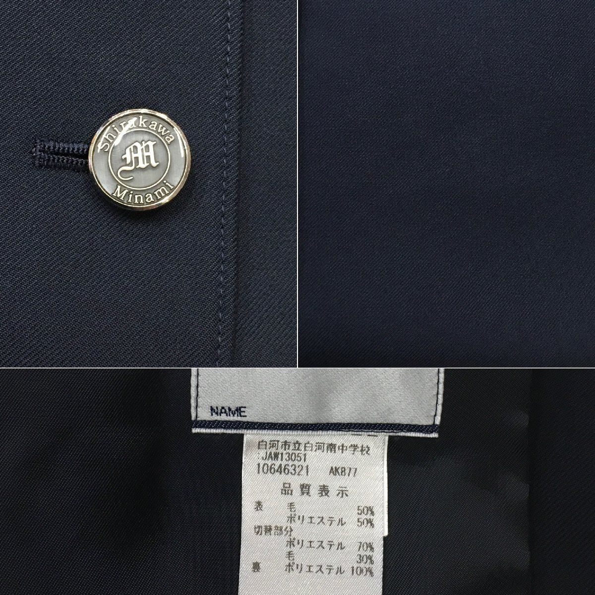 Yahoo!オークション - A1050/T587(中古)福島県 白河市立白河南 Yahoo!オークション - A1050/T587(中古)福島県 白河市立白河南