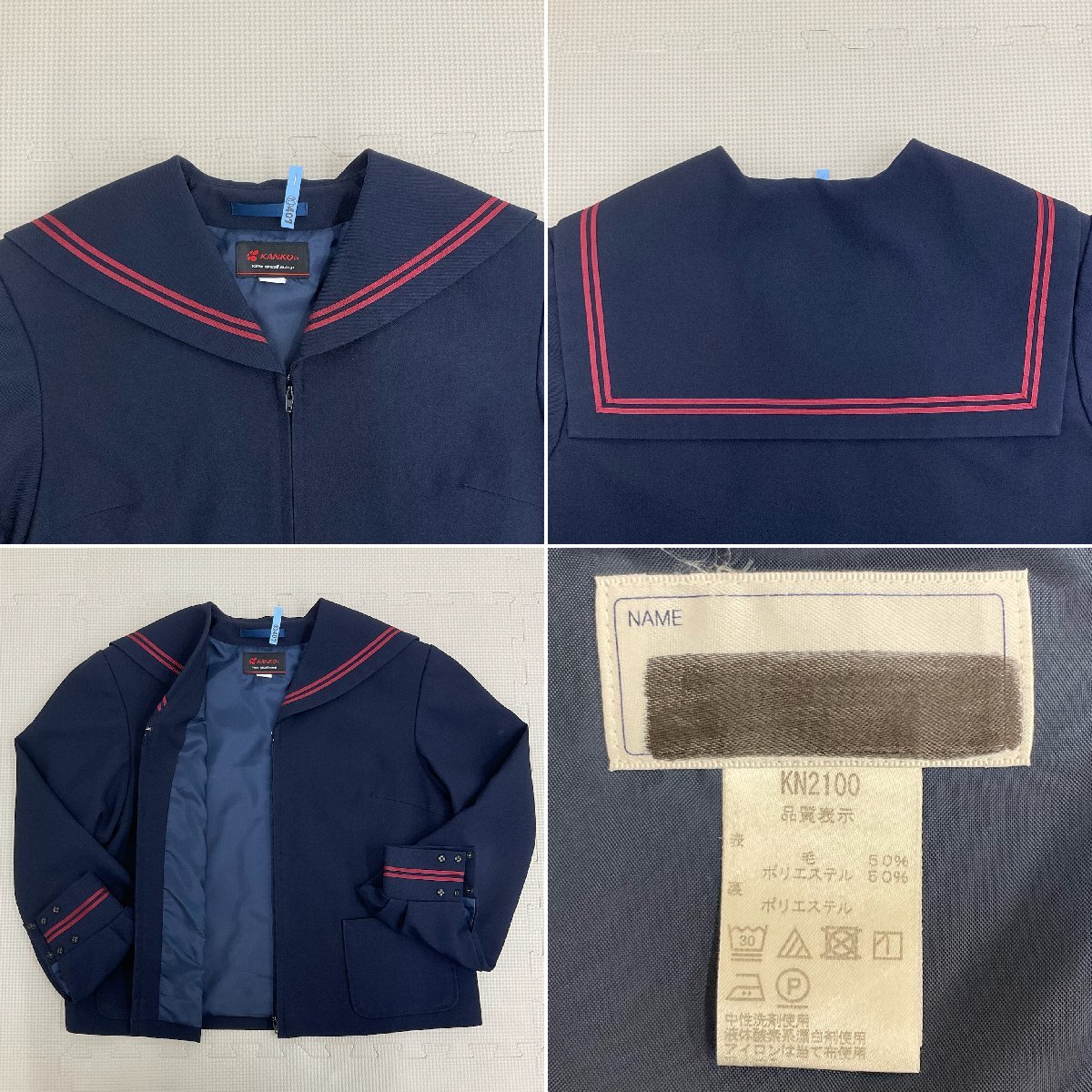 UT391-2(中古) 福島県 西郷村立 西郷第一中学校 8点セット /170A UT391-2(中古) 福島県 西郷村立 西郷第一中学校 8点セット /170A