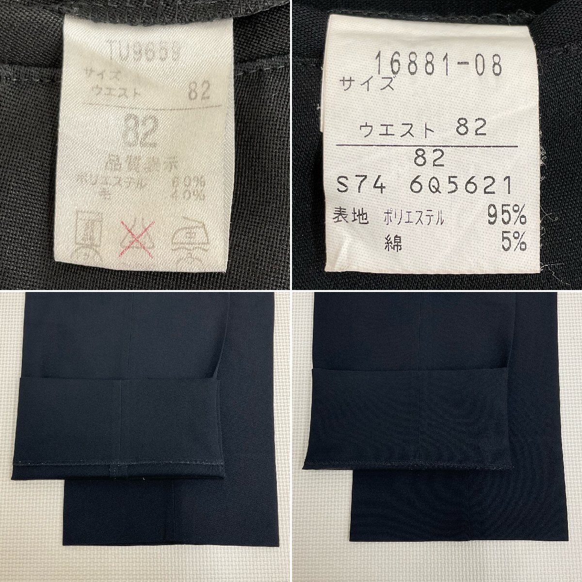 U1112/S1406( б/у ) Yamagata префектура sake рисовое поле восток средняя школа мужчина . форма 3 пункт / довольно большой /. глава есть /. Ran :180A/ лето зима брюки :W82/ раунд цвет / чёрный / стандарт type школьная форма /. индустрия сырой товар /