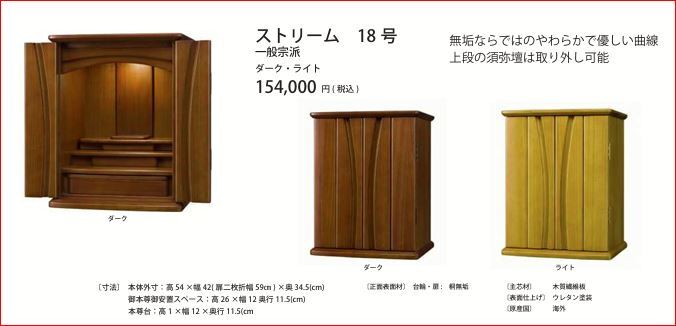 仏壇 上置仏壇 42×54cm 家具調仏壇 戸板 天板はパイン材ムク仕様 仏壇 上置仏壇 42×54cm 家具調仏壇 戸板 天板はパイン材ムク仕様