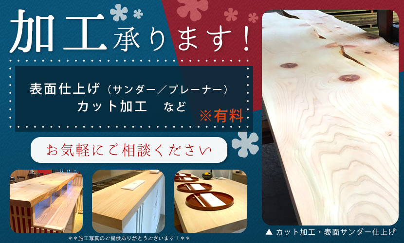 モンキーポッド 無垢天板 2700×50×800ミリ【全国配送不可】 内装 モンキーポッド 無垢天板 2700×50×800ミリ【全国配送不可】 内装