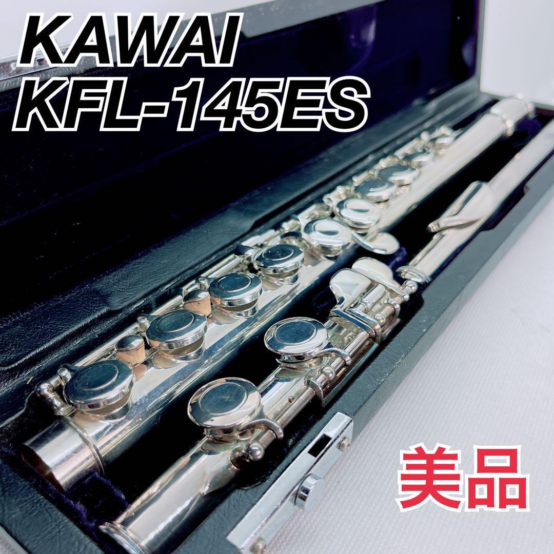 KAWAI カワイ フルート KFL-145ES 安い おすすめ やさしい フルート KAWAI カワイ フルート KFL-145ES 安い おすすめ やさしい フルート
