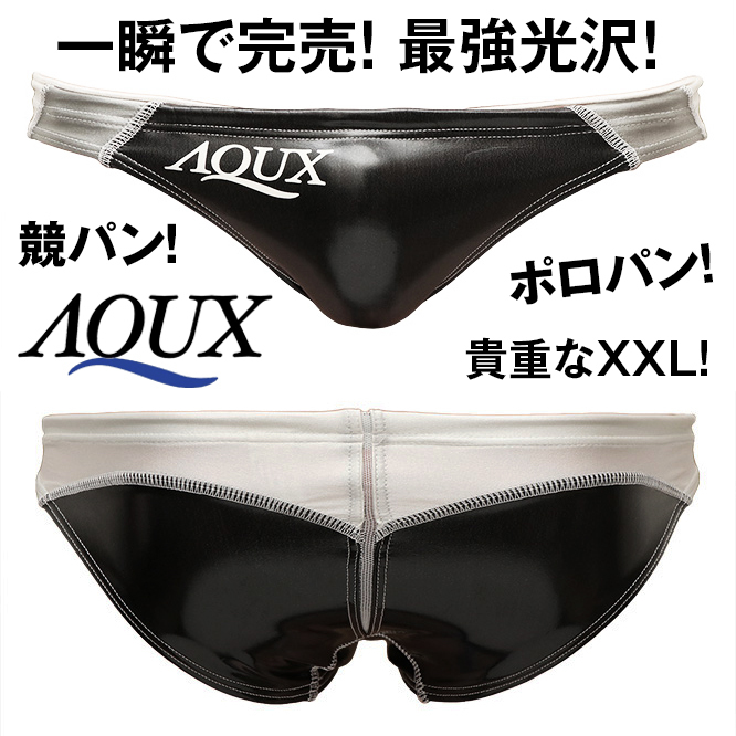 AQUX【貴重なXXL 競パン(ポロパン) 最強光沢 エナメル生地 1点 AQUX【貴重なXXL 競パン(ポロパン) 最強光沢 エナメル生地 1点