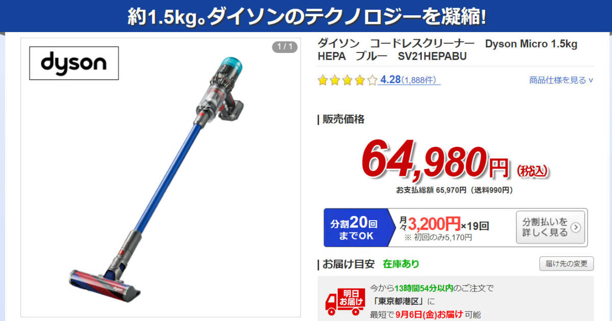 送料無料ダイソンコードレスクリーナー Dyson Micro 1 5kg HEPA 送料無料ダイソンコードレスクリーナー Dyson Micro 1 5kg HEPA