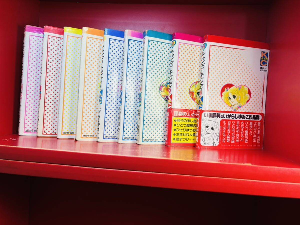 全巻セット キャンディキャンディ 全9巻 初期版|本、雑誌 全巻セット キャンディキャンディ 全9巻 初期版|本、雑誌
