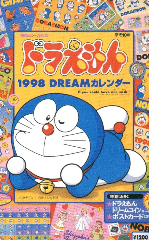 ドラえもんカレンダー 1989年 未開封 ドラえもんカレンダー 1989年 未開封