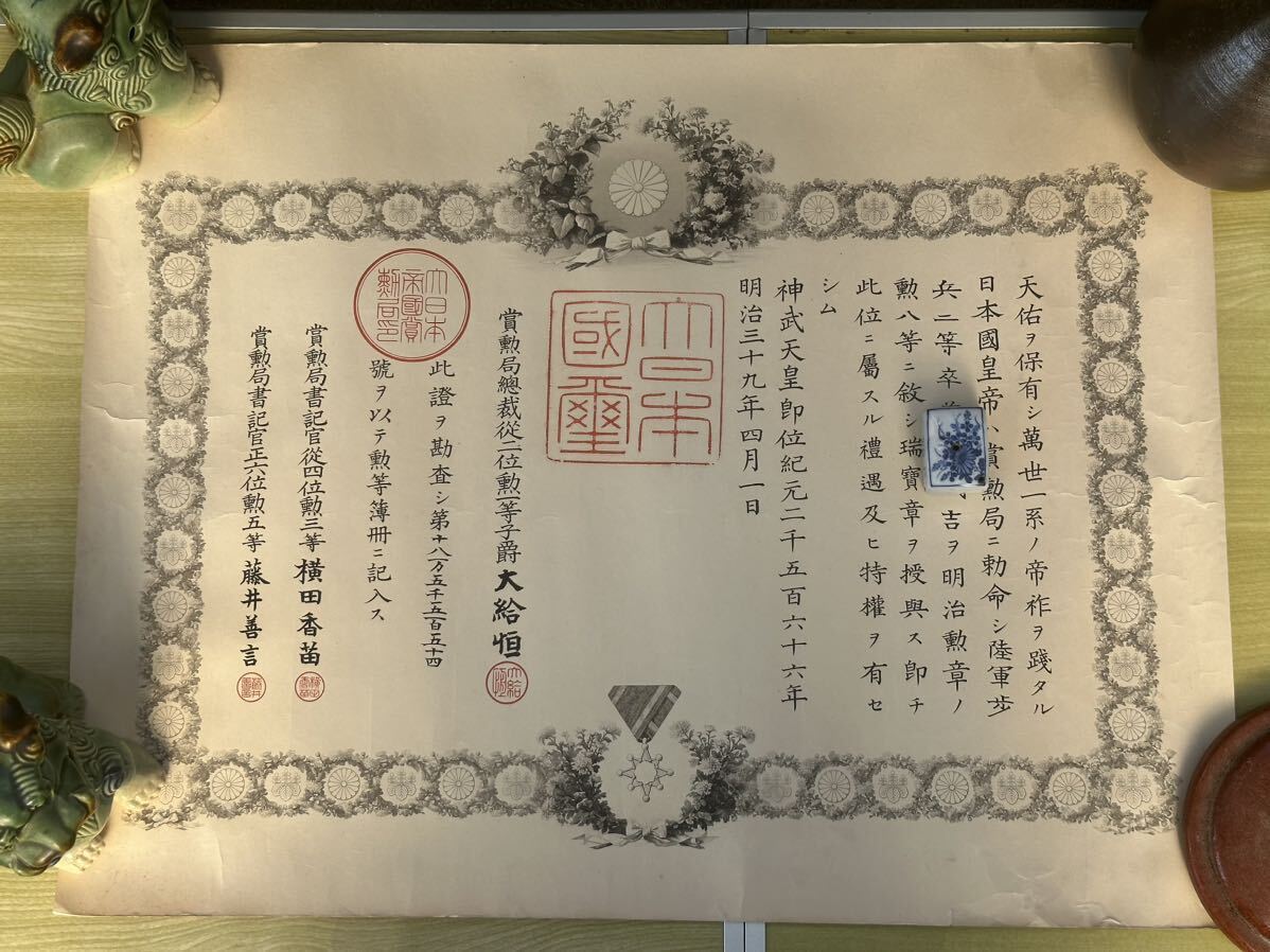 レア希少】昭和15年(1940年)贈答品 明治天皇 教育勅語 菊花紋入
