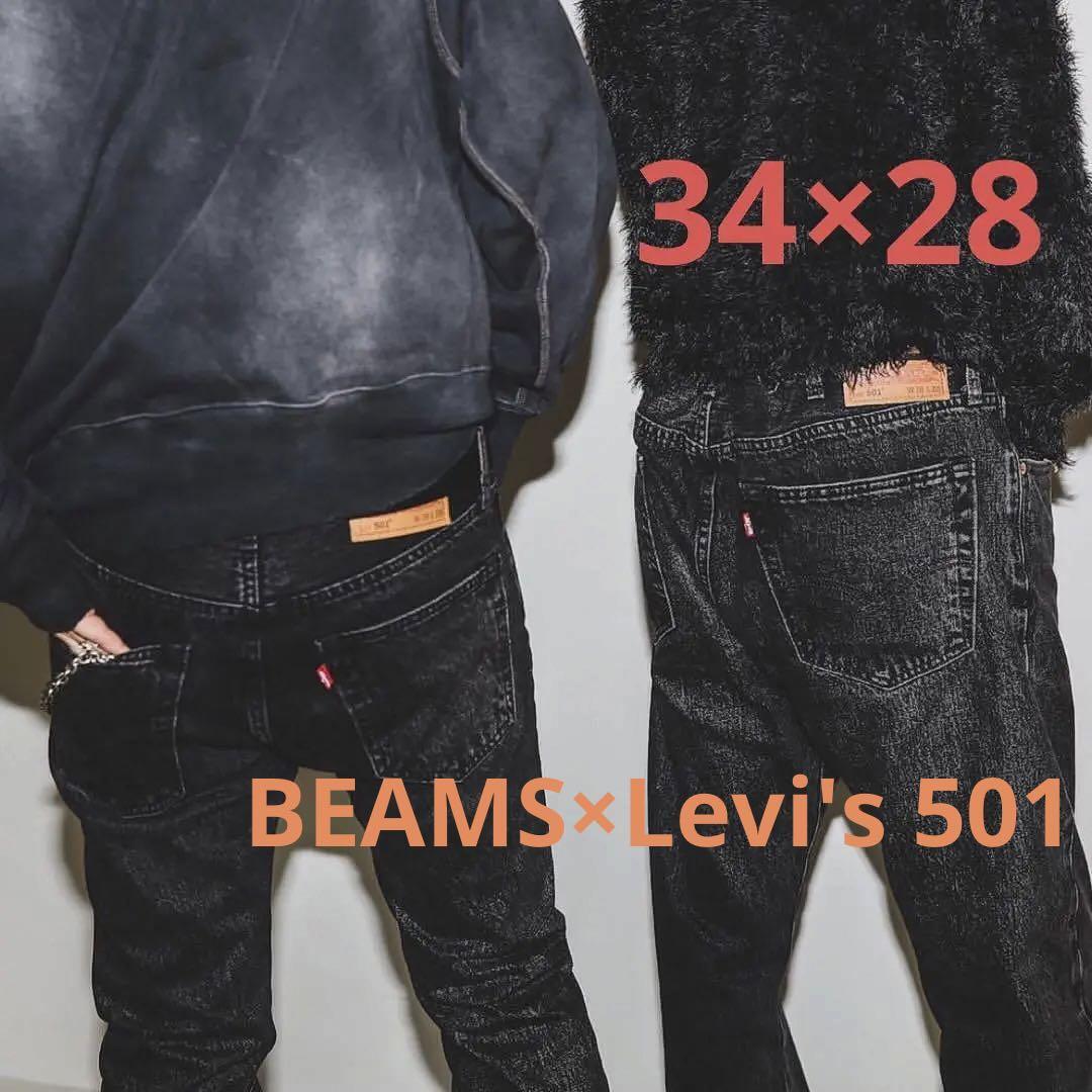 ビームス 別注 Levis リーバイス 501 BLACK DENIM BEAMS LIMITED ビームス 別注 Levis リーバイス 501 BLACK DENIM BEAMS LIMITED