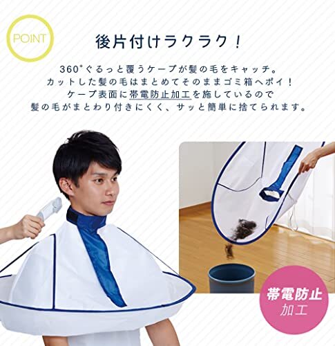 アイメディア おうちで使う散髪ケープ 散髪ケープ カットクロス 散髪用 毛染め 大人 子供 セルフカット ヘアカット ヘ