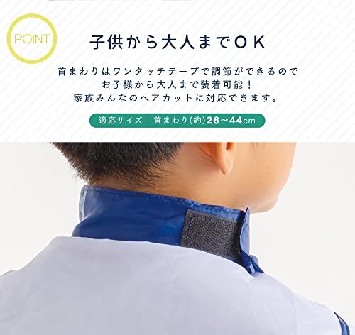 アイメディア おうちで使う散髪ケープ 散髪ケープ カットクロス 散髪用 毛染め 大人 子供 セルフカット ヘアカット ヘ