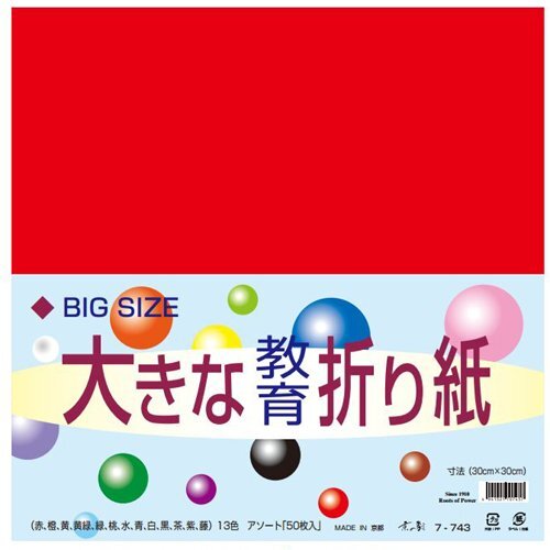 京の象 大きな教育折紙 30cm角 7－743