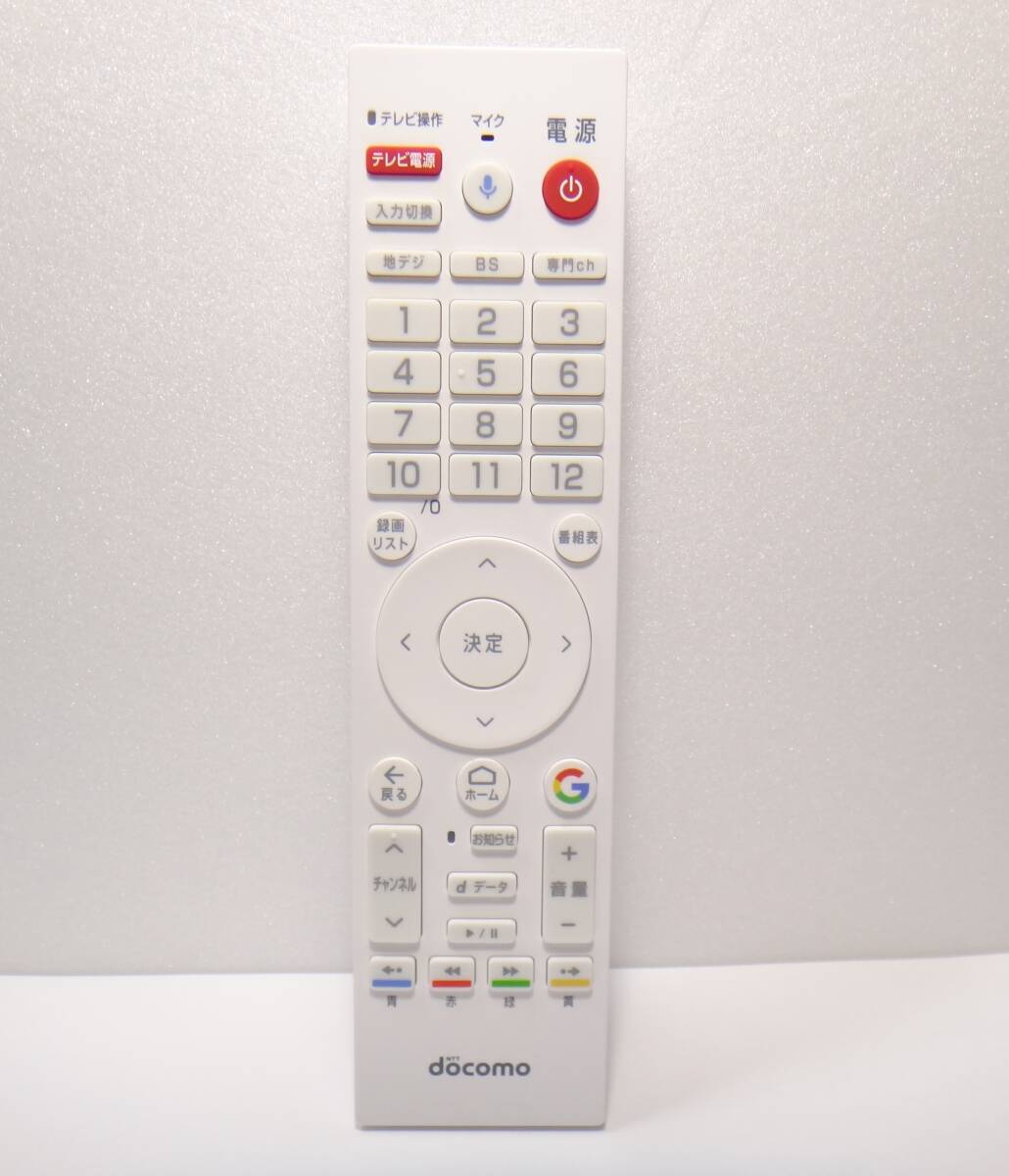 送料無料 　美品　ドコモ　リモコン　HW01　動作未確認、現状販売、ジャンク　docomo